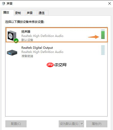 Win10音响没声音?Win10电脑没声音一键解决方法!