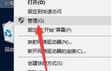 win10u盘在电脑上读不出来解决方法