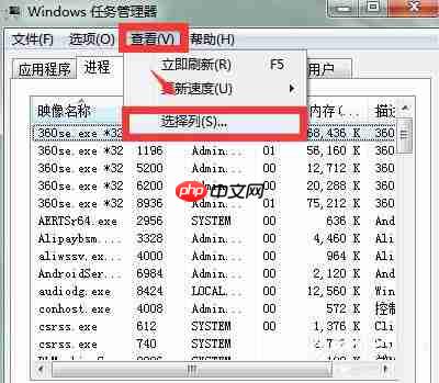 win7系统Softmanager进程无法终止的解决方法