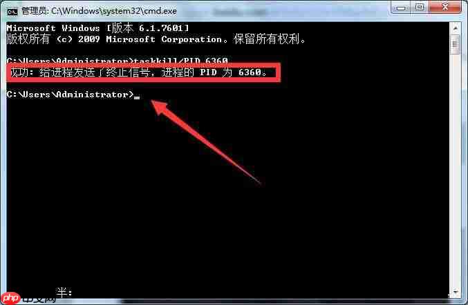 win7系统Softmanager进程无法终止的解决方法