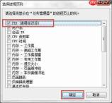 win7系统Softmanager进程无法终止的解决方法