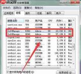 win7系统Softmanager进程无法终止的解决方法