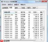 win7系统Softmanager进程无法终止的解决方法