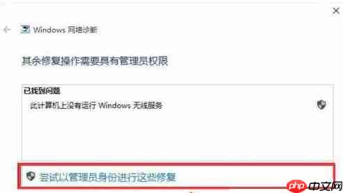 Win10网络设置中没有wlan选项？