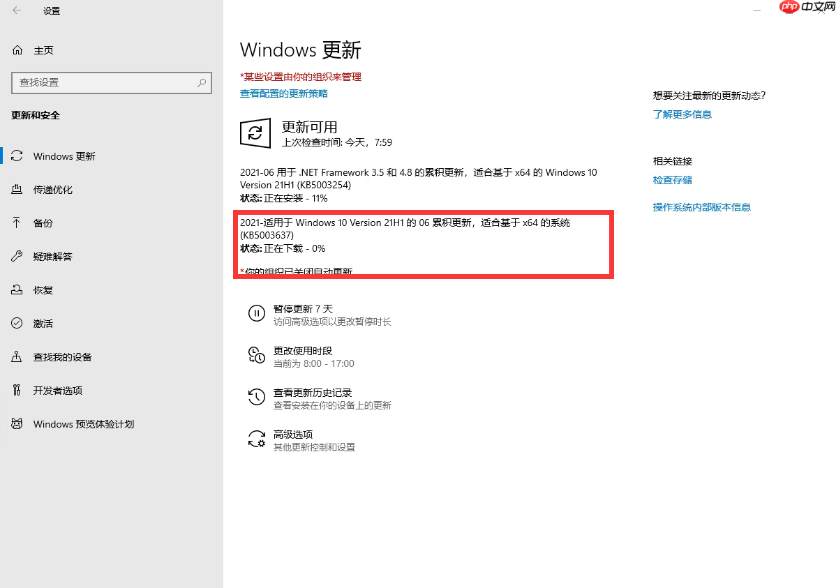 Win10 21H1最新更新KB5003637(19043.1052)它来了!