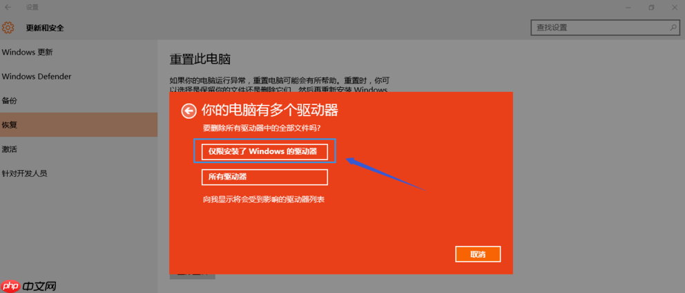 win10系统下重置失败该怎么办？