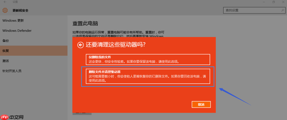win10系统下重置失败该怎么办？