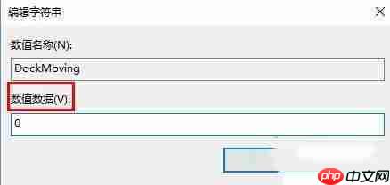 Win10系统分屏功能的关闭方法?