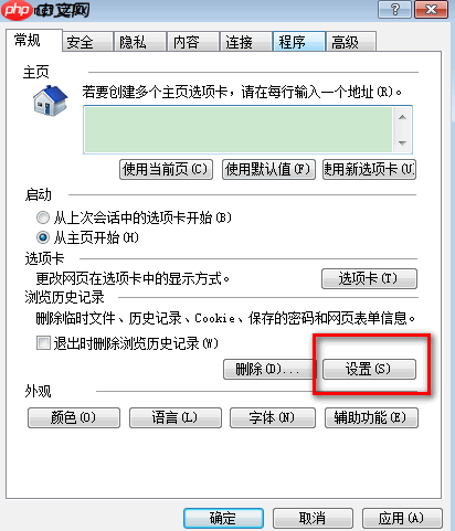 Win10网页加载怎么提升加载速度？提升加载速度的方法