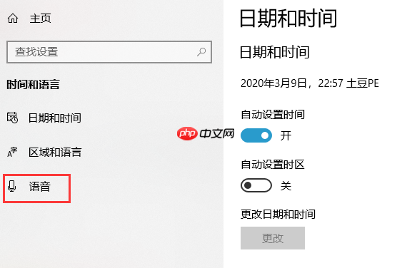 win10电脑系统的默认语音提示音如何修改？