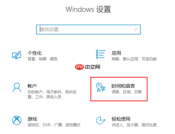 win10电脑系统的默认语音提示音如何修改？