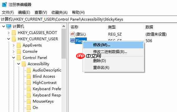 Win10粘滞键关不掉怎么办?Win10粘滞键关不掉方法
