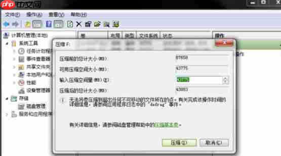 电脑硬盘怎么分区?