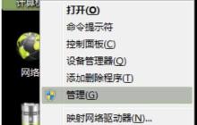 电脑硬盘怎么分区?