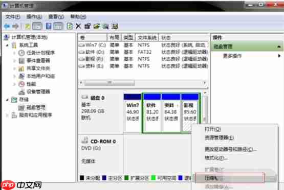 电脑硬盘怎么分区?