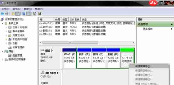 电脑硬盘怎么分区?