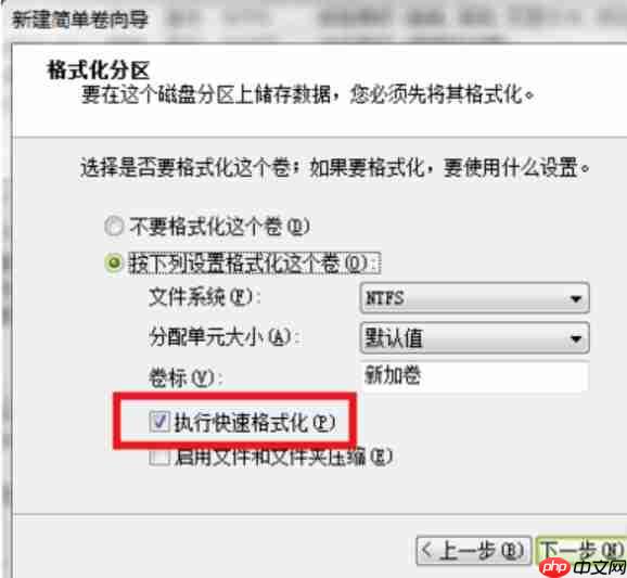 电脑硬盘怎么分区?