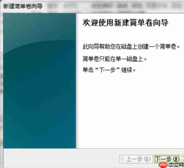 电脑硬盘怎么分区?