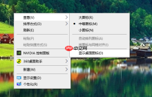 详解win10电脑桌面图标不见了怎么办