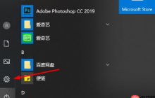 win10远程桌面连接怎么显示对方的任务栏
