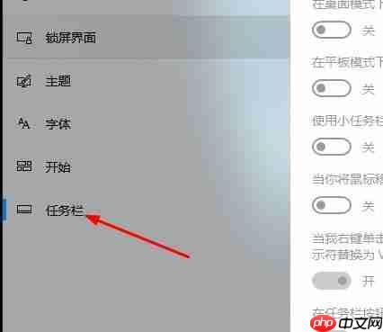 win10远程桌面连接怎么显示对方的任务栏