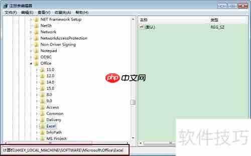 Excel 2013报错：Office已停止工作