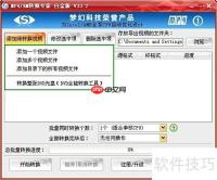 F4V转MP4：简单几步完成转换