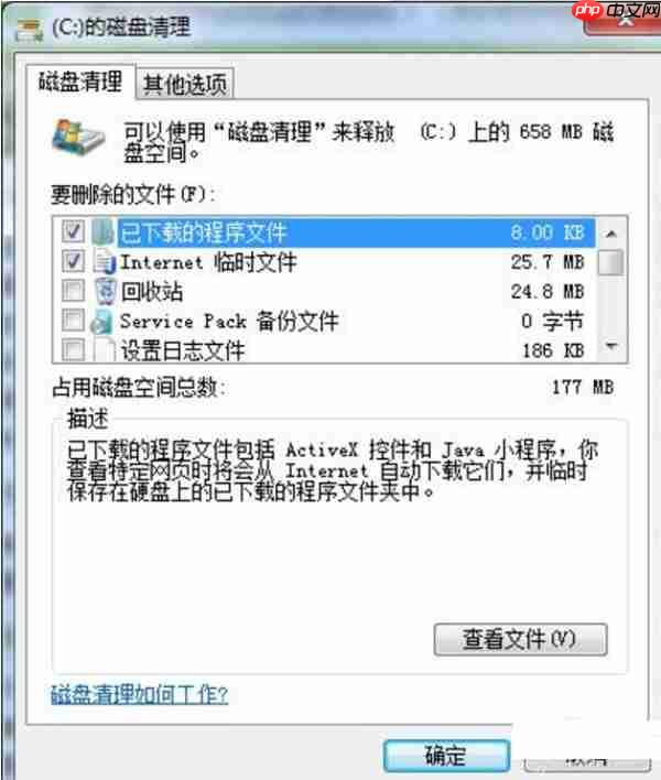 电脑c盘满了怎么办?