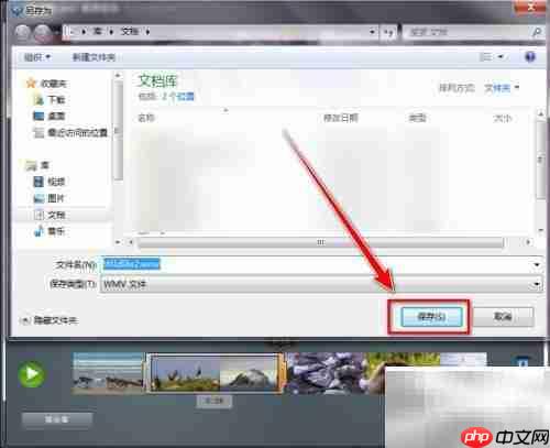 RealPlayer视频剪辑教程