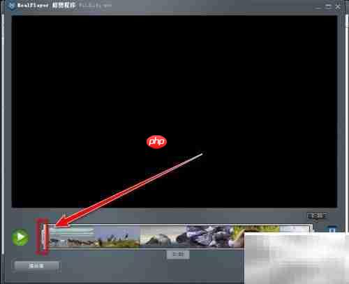 RealPlayer视频剪辑教程