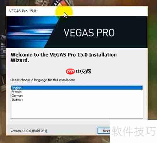 Vegas Pro 15安装教程