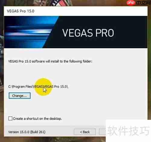 Vegas Pro 15安装教程