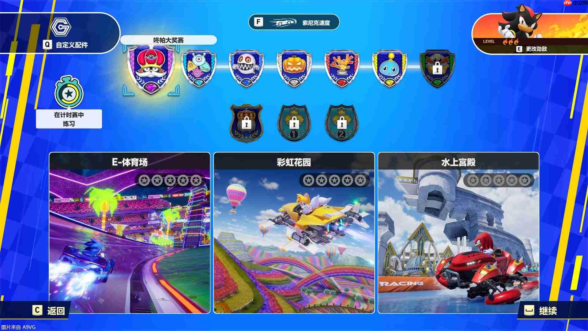 《索尼克赛车 交叉世界》8月29日起开展4天免费网络测试