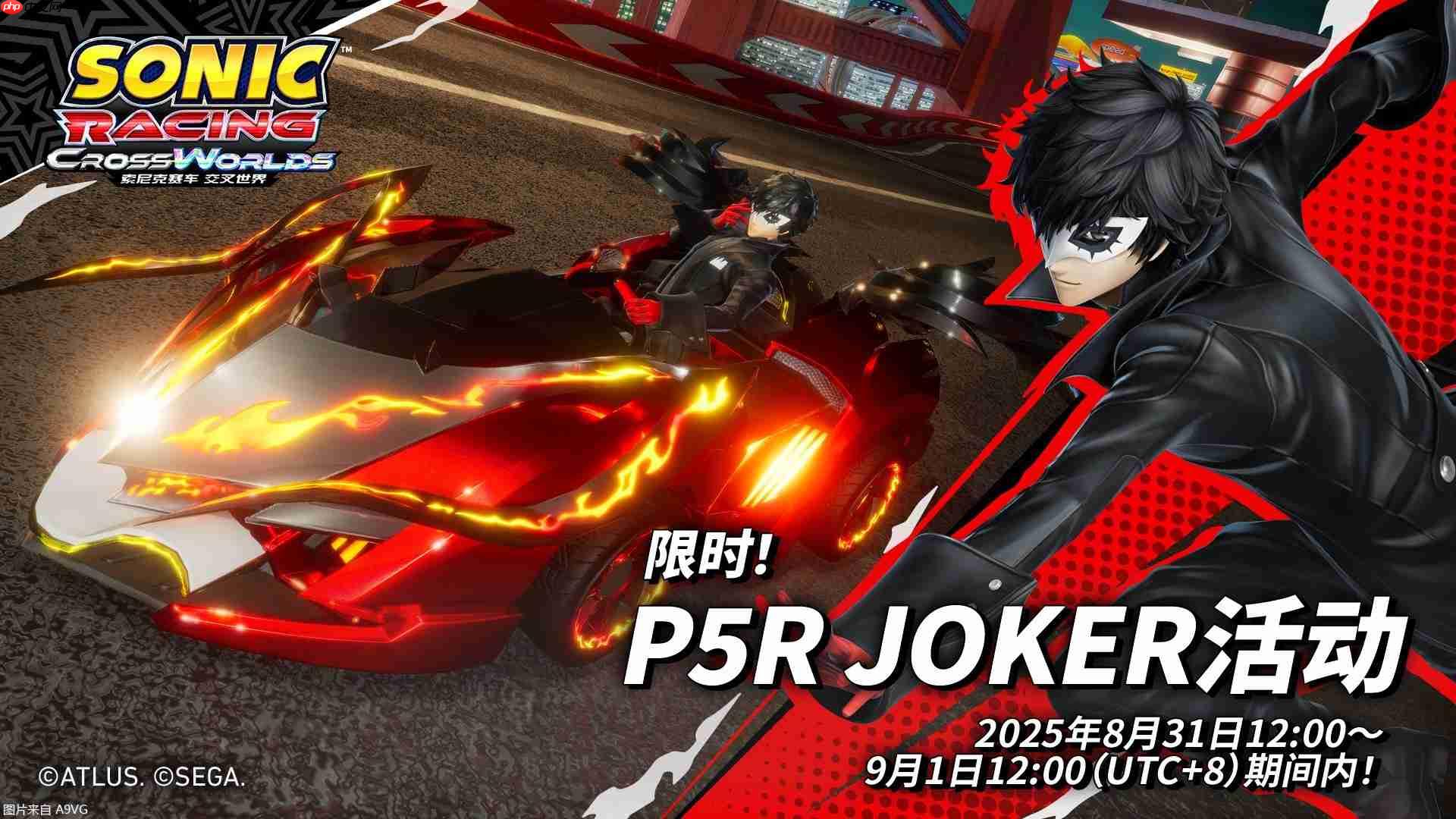 《索尼克赛车 交叉世界》8月29日起开展4天免费网络测试