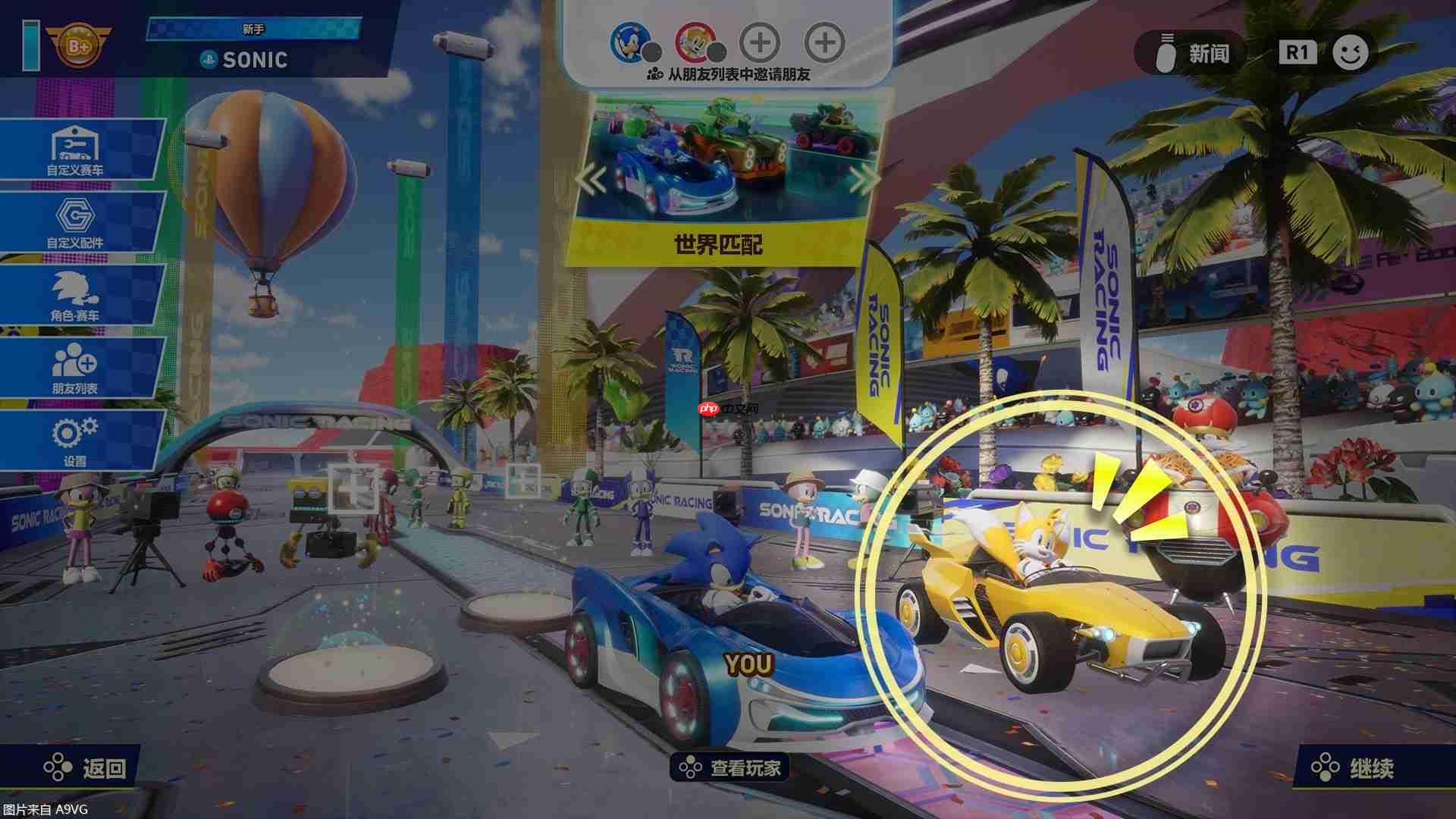 《索尼克赛车 交叉世界》8月29日起开展4天免费网络测试