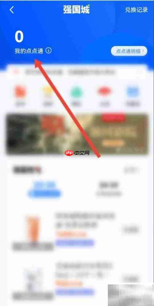 强国点点通高效提分技巧