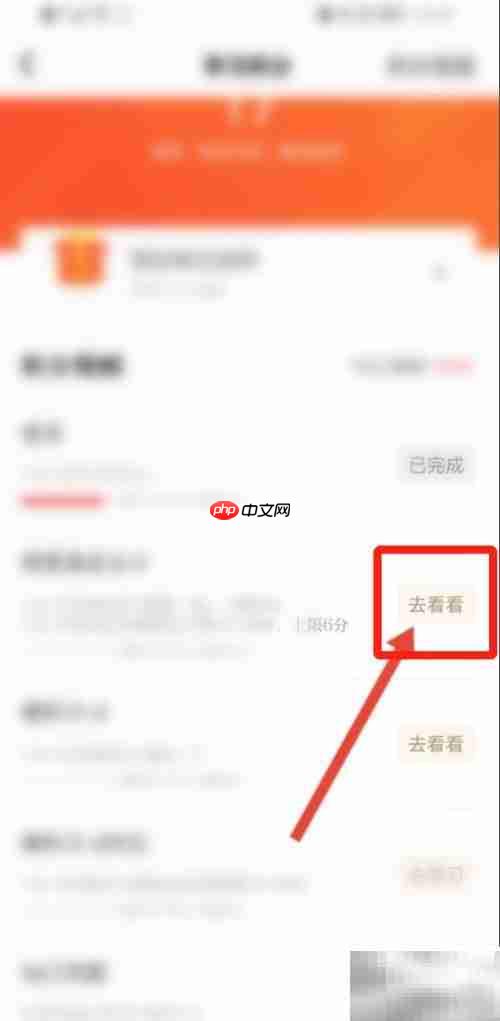 强国点点通高效提分技巧
