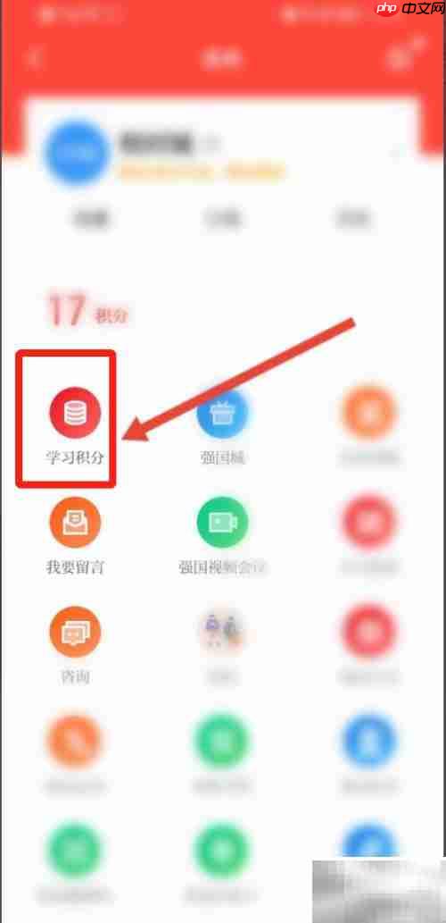 强国点点通高效提分技巧