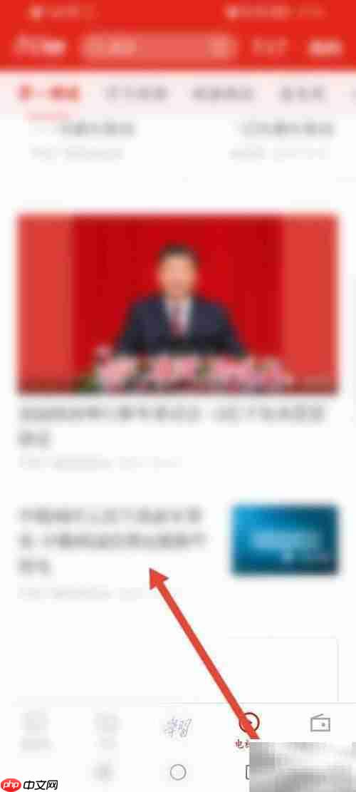 强国点点通高效提分技巧