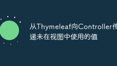 Thymeleaf?? View?? ???? ?? ?????? ? ??