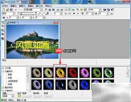 ULEAD中制作变色文字