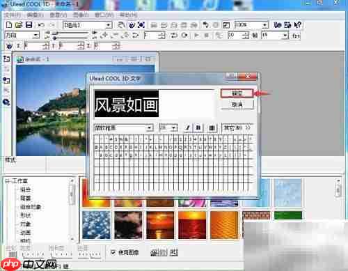ULEAD中制作变色文字