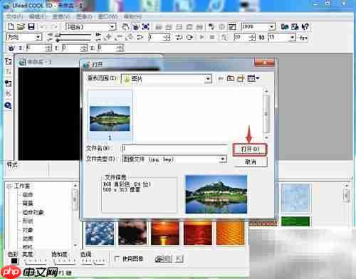 ULEAD中制作变色文字