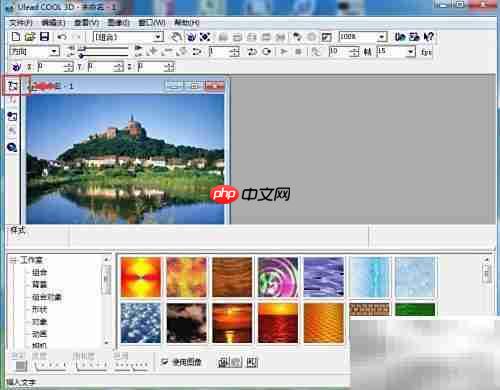 ULEAD中制作变色文字