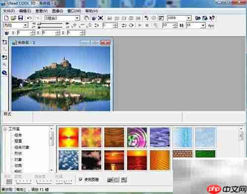 ULEAD中制作变色文字