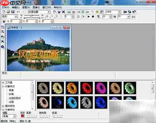 ULEAD中制作变色文字
