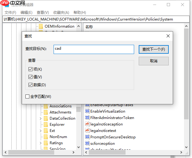 win10安装不了cad怎么办的解决方法