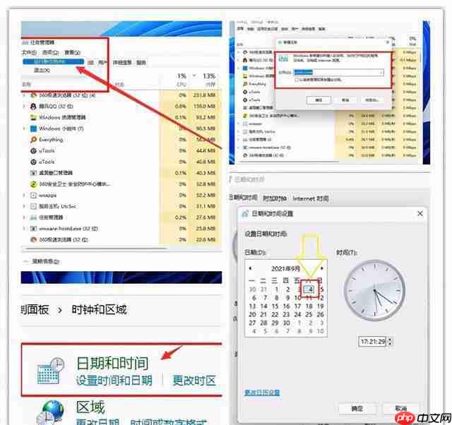 Win11任务栏卡死怎么解决 Win11任务栏卡死的解决方法