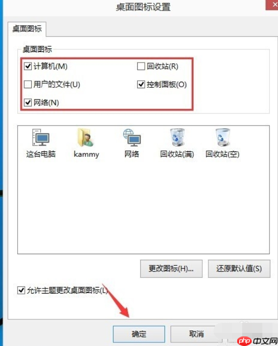 Win10桌面图标不见了怎么办?