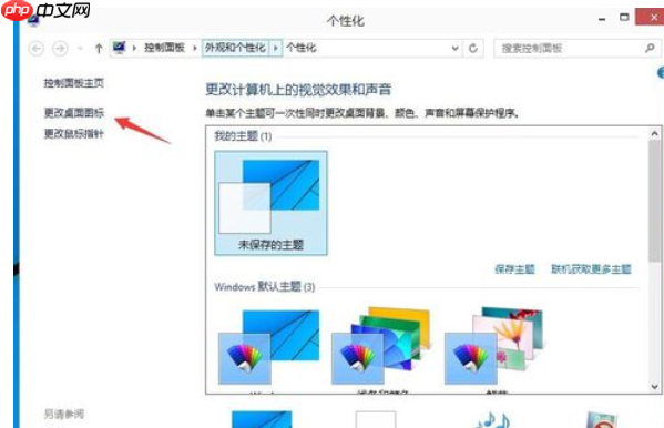 Win10桌面图标不见了怎么办?